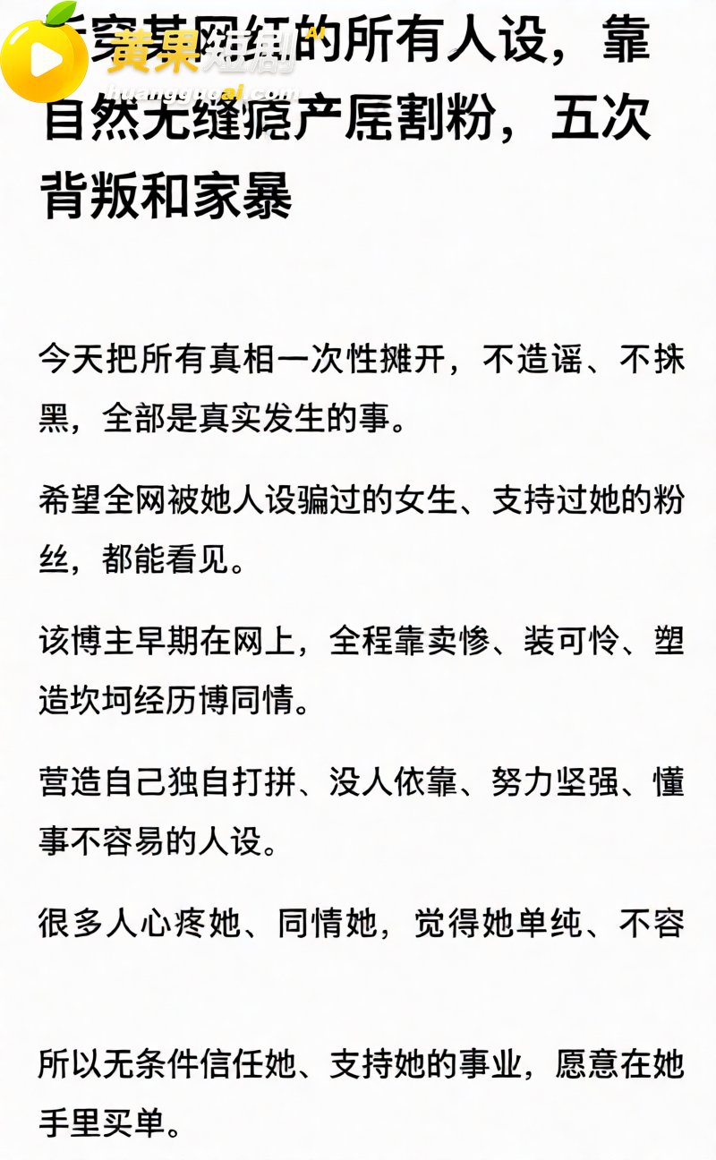 抖音网红 徐芊忆 被 13
