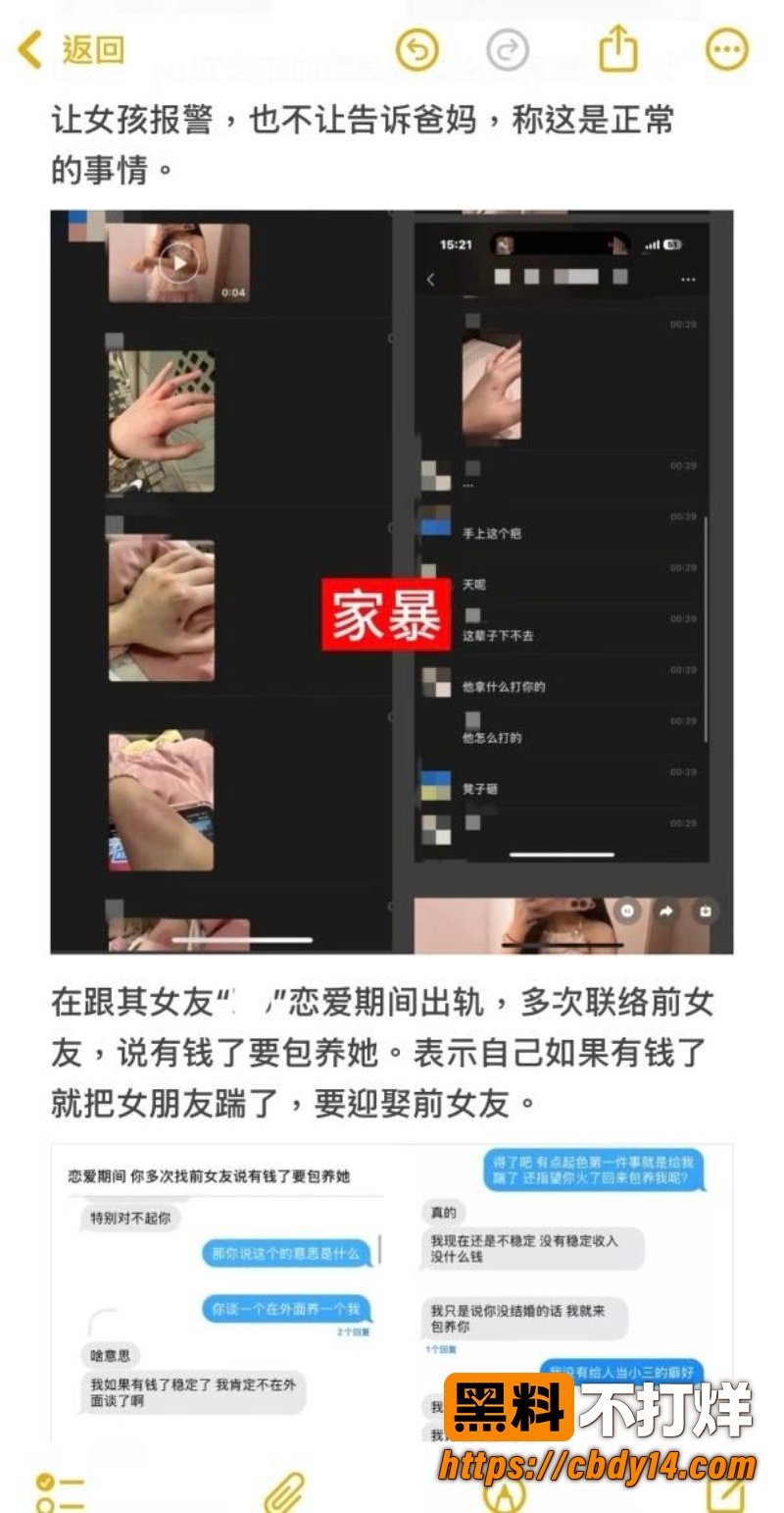 语钦恋爱期间各种离谱操作