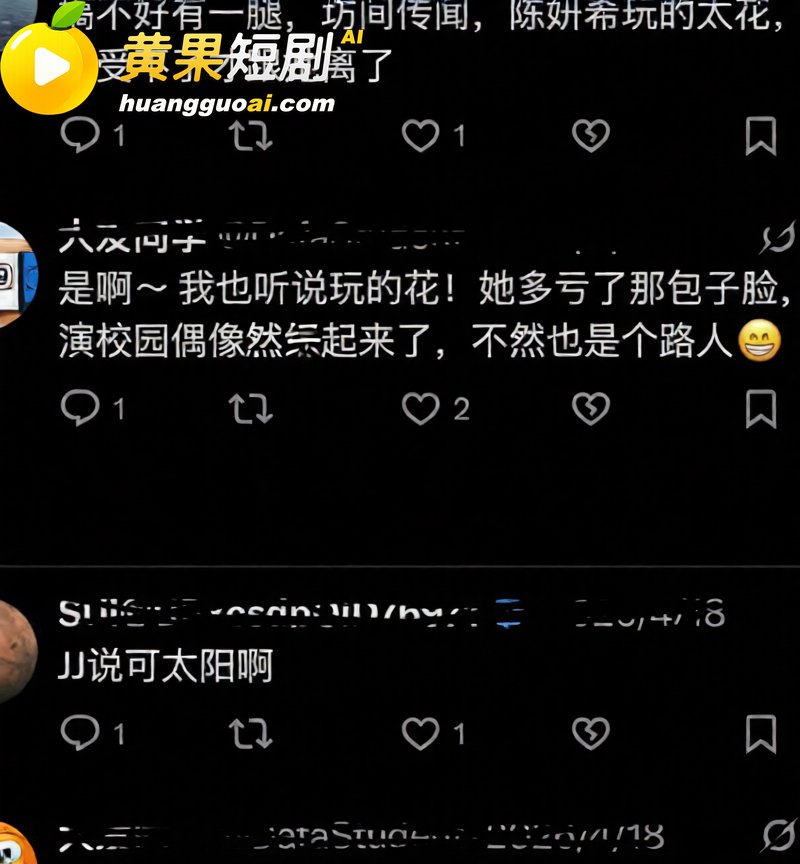 陈妍希综艺首谈离婚引 49