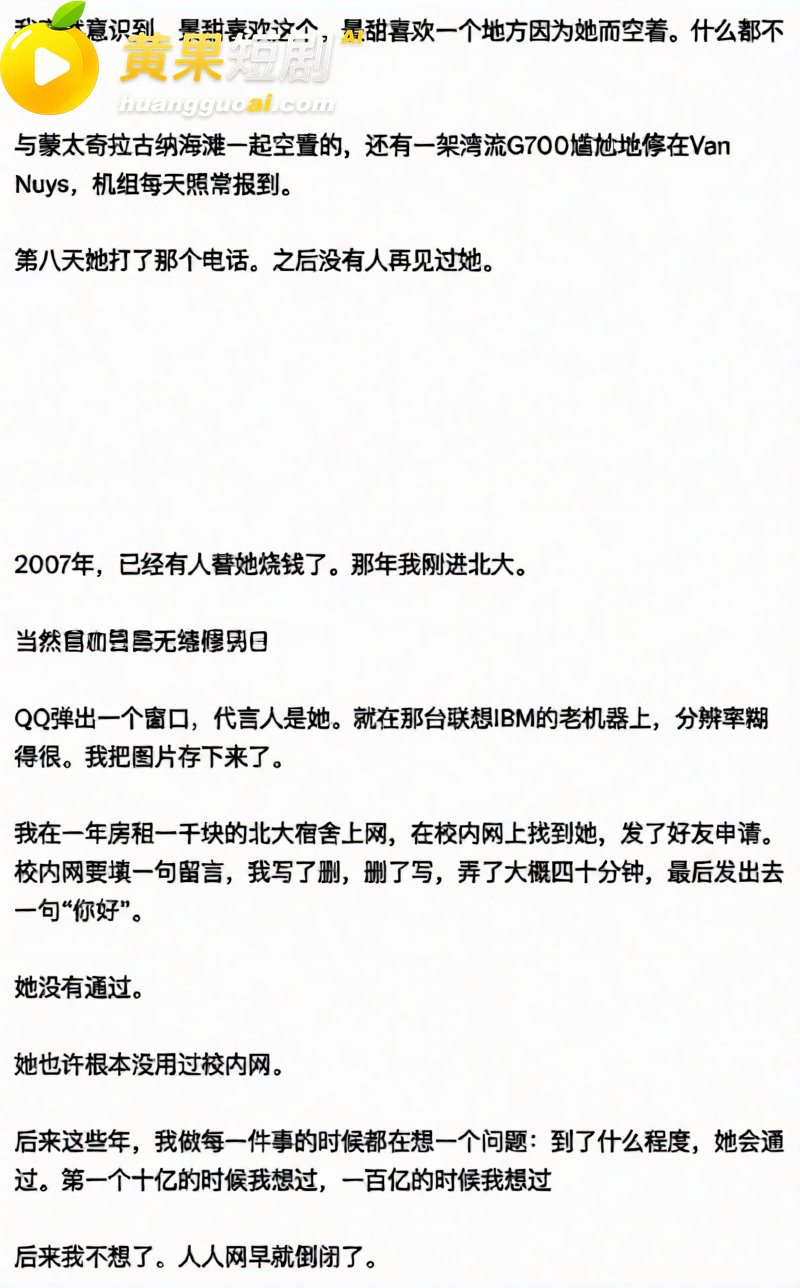 AI魔改孙宇晨长文 9