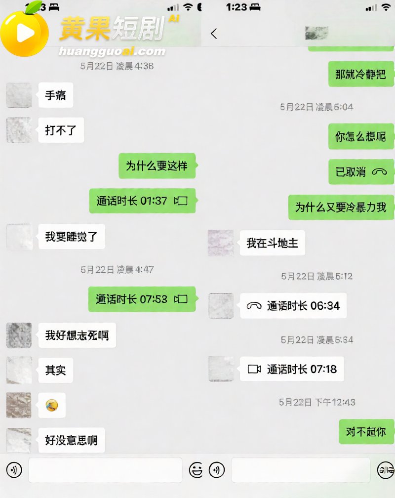 杭州男网红hcc 恋 21