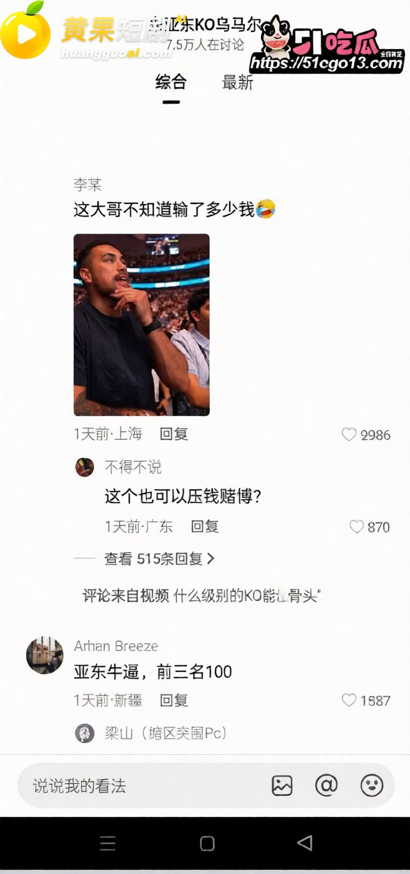 惊天一拳改写历史 宋 8