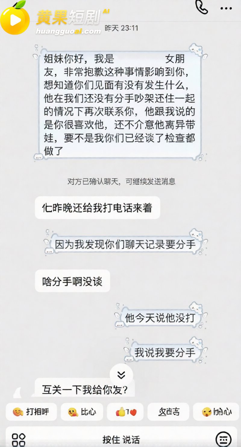 抖音网红艺小天冲鸭 17