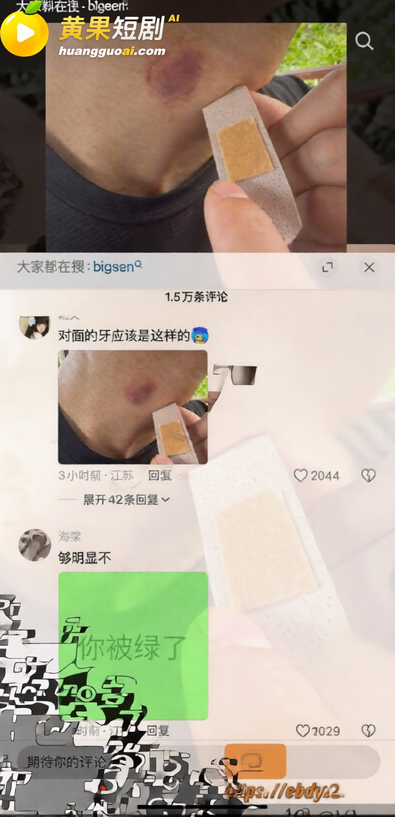 深圳说唱博主BigS 28