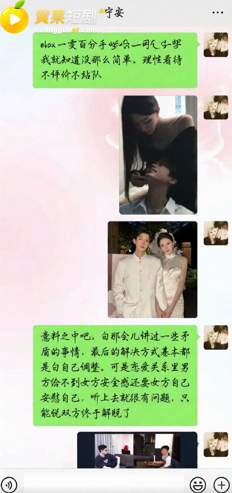 抖音男网红Alex 14