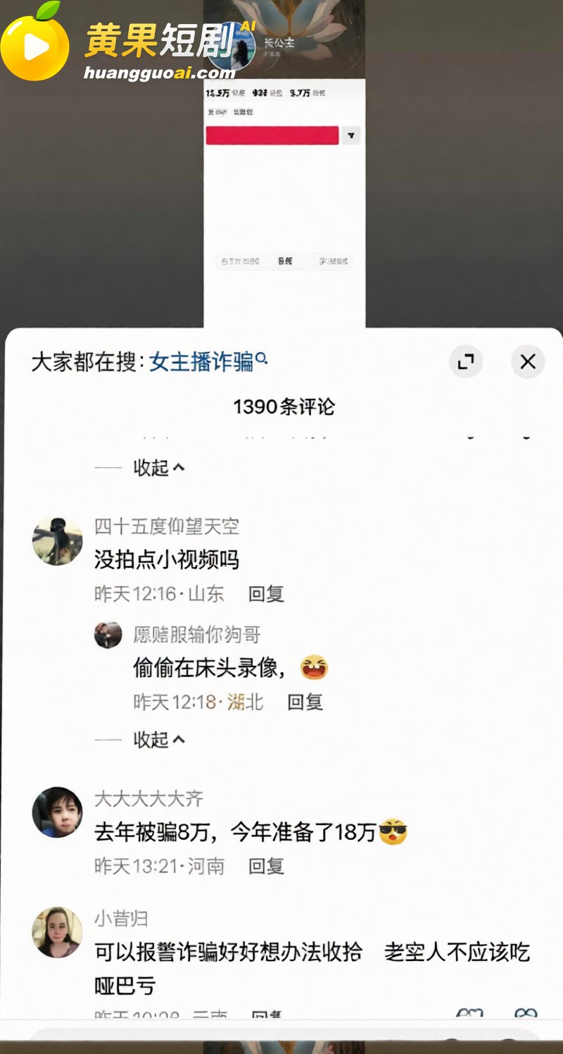 抖音女海王长公主 曝 14