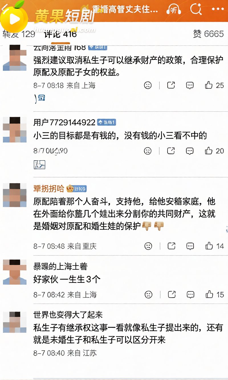 航司前高管 刘涛 重 16