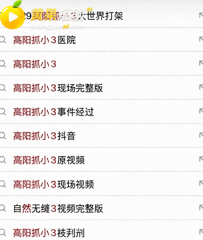 8月29日河北保定高 5
