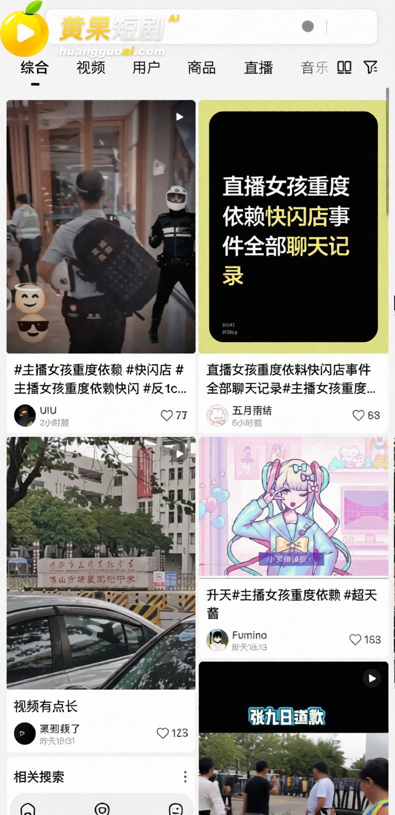 上海二次元快闪店 突 9