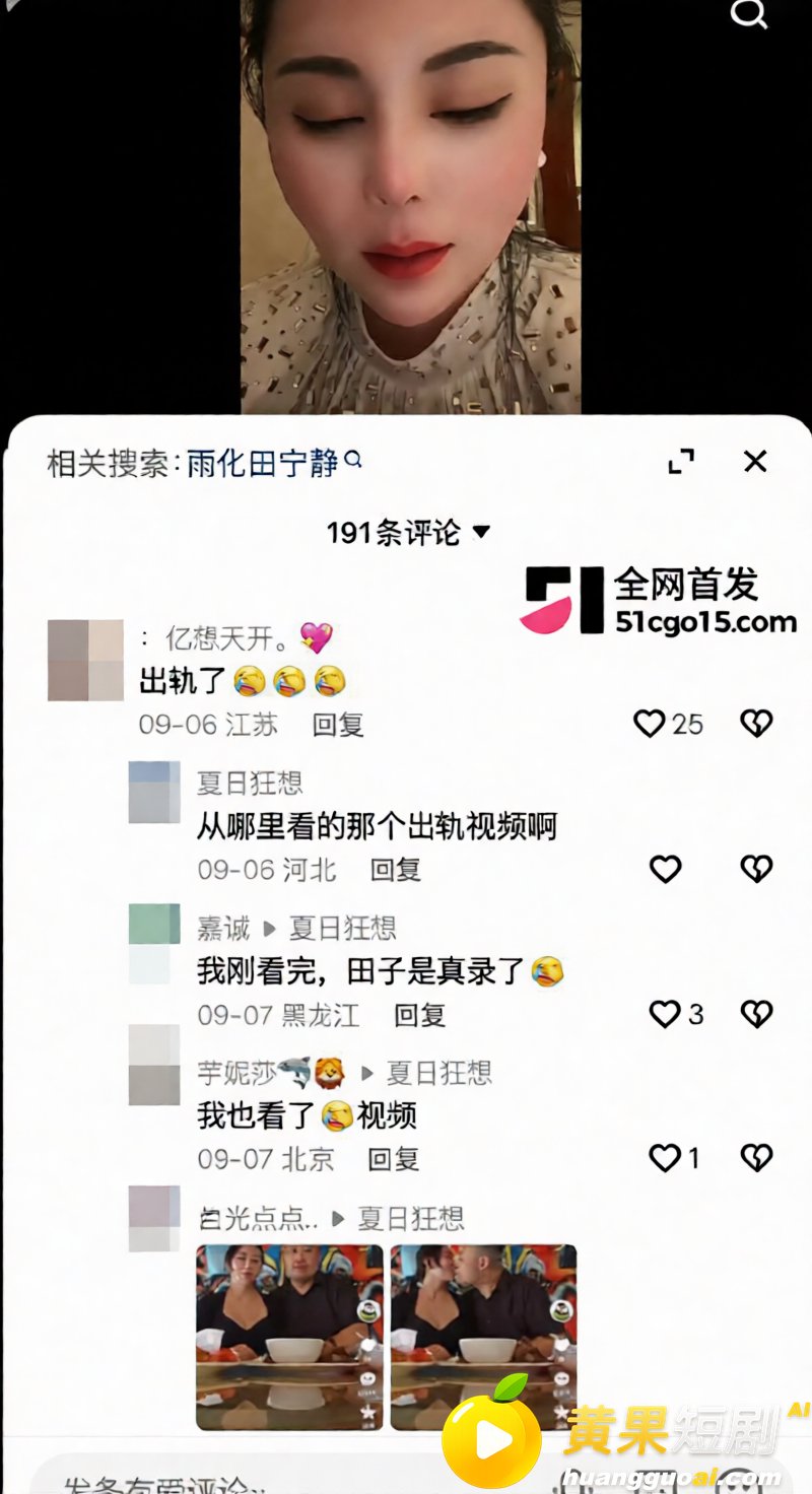 快手网红 雨化田 被 24