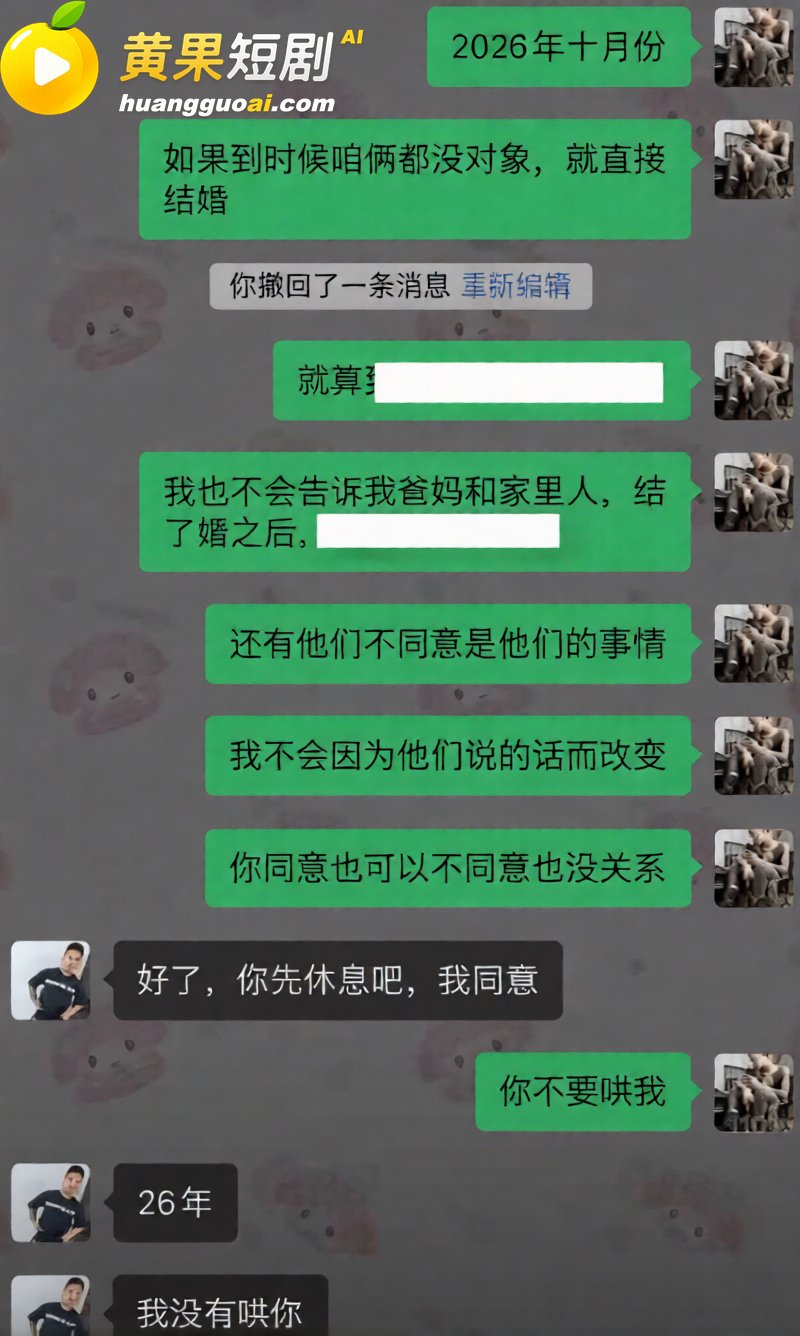 抖音网红 徐芊忆 被 25
