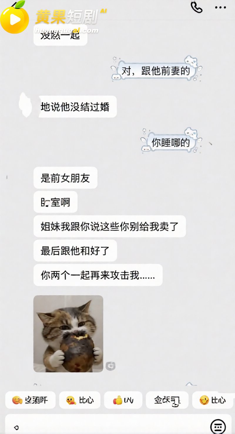抖音网红艺小天冲鸭 21