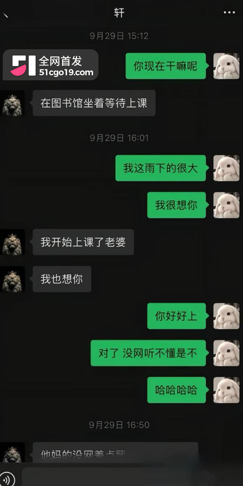 撕逼聊天记录完整曝光