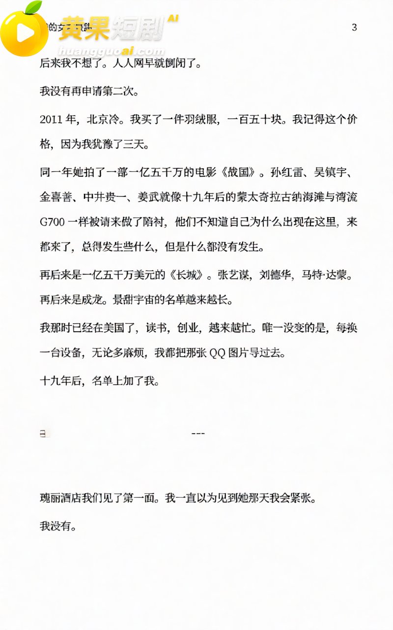 AI魔改孙宇晨长文 13