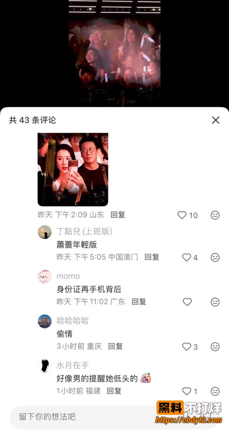 邓紫棋深圳演唱会情侣 25