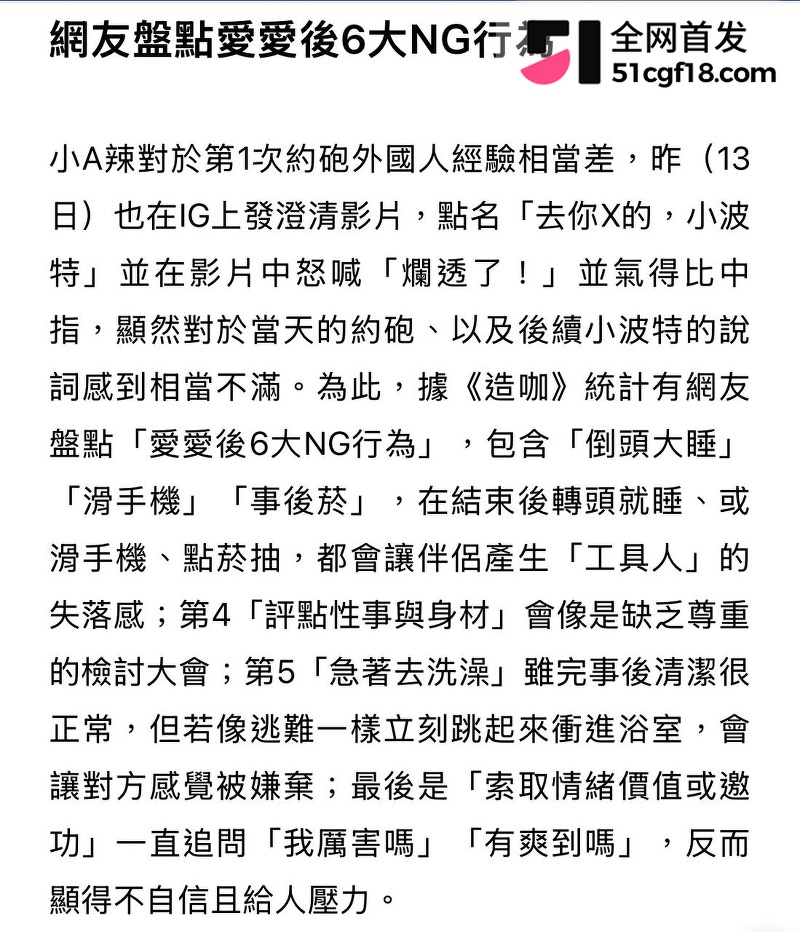 事件细节全曝光