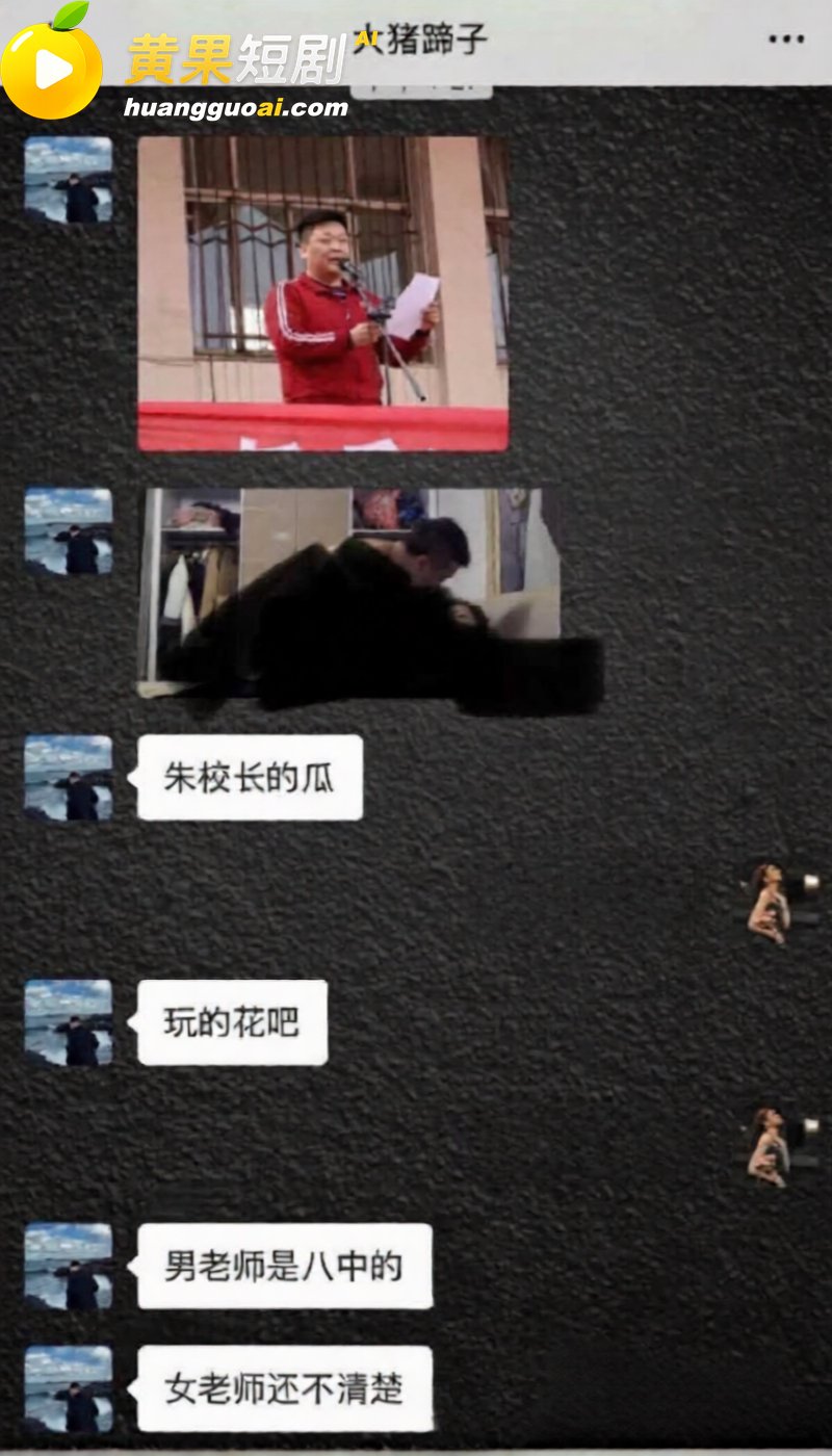 河北任丘一中副校长 11