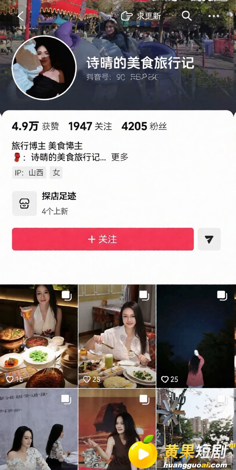 山西太原税务局赵梓淇 2