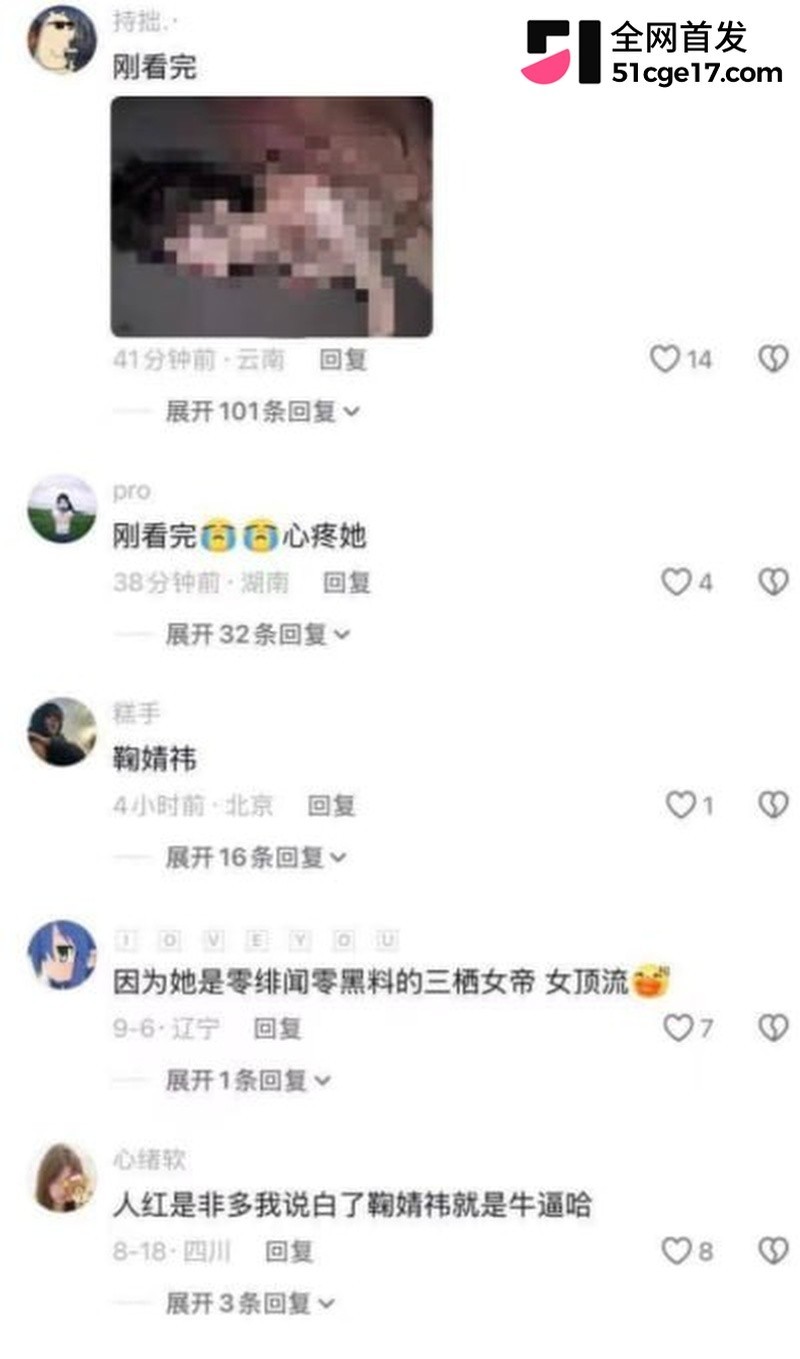 伪造视频造谣鞠婧祎