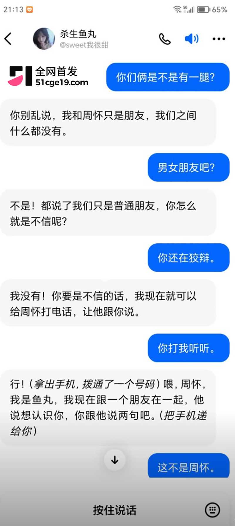 同台绯闻火速传开无实锤热议不断