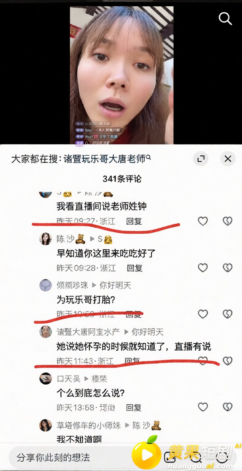 诸暨网红玩乐哥实锤出 24