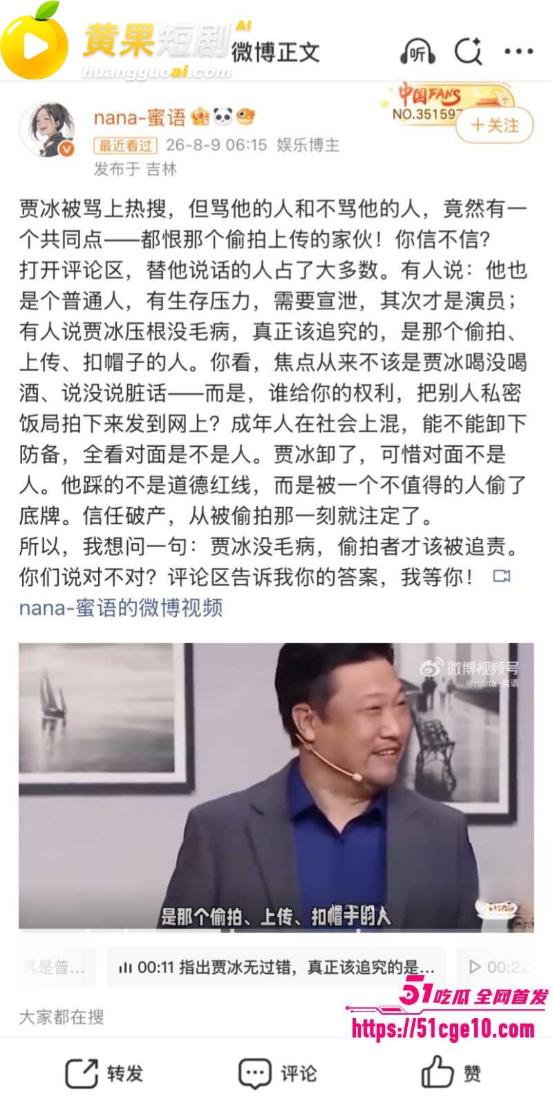 喜剧演员 贾冰 私人 11