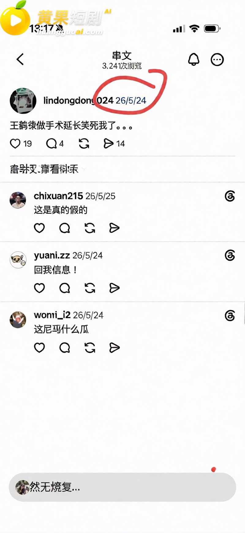 王鹤棣 亲手杀死自己 12