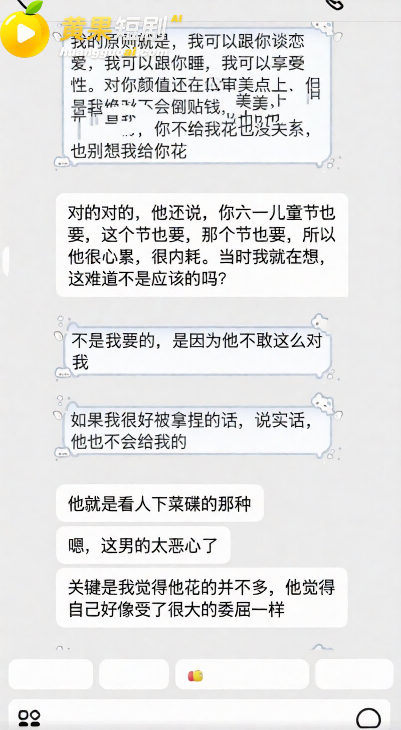 抖音网红艺小天冲鸭 59