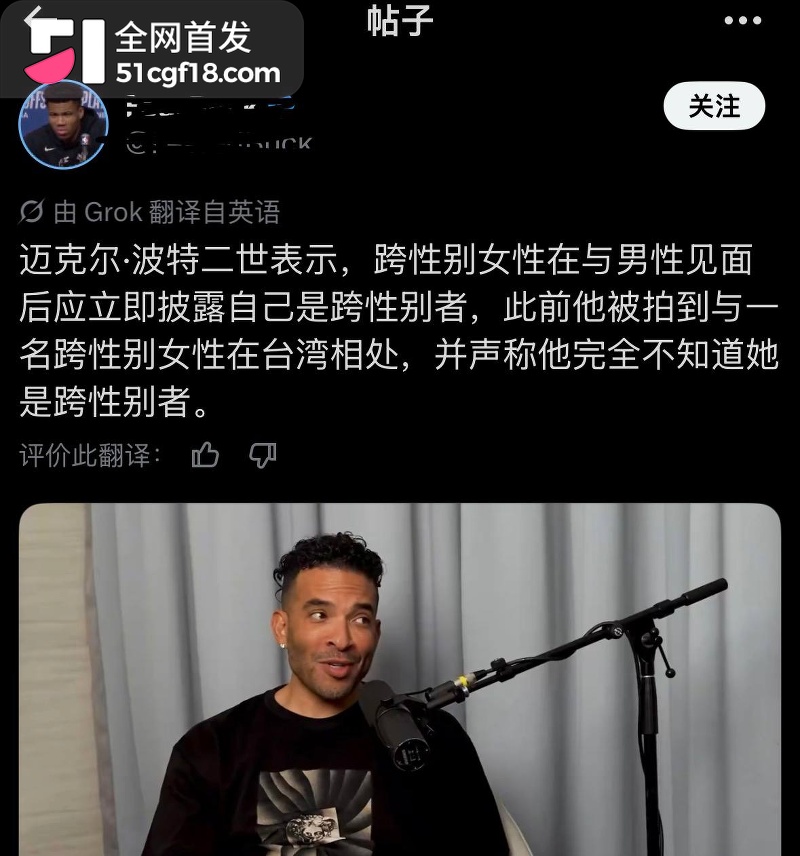事件细节全曝光