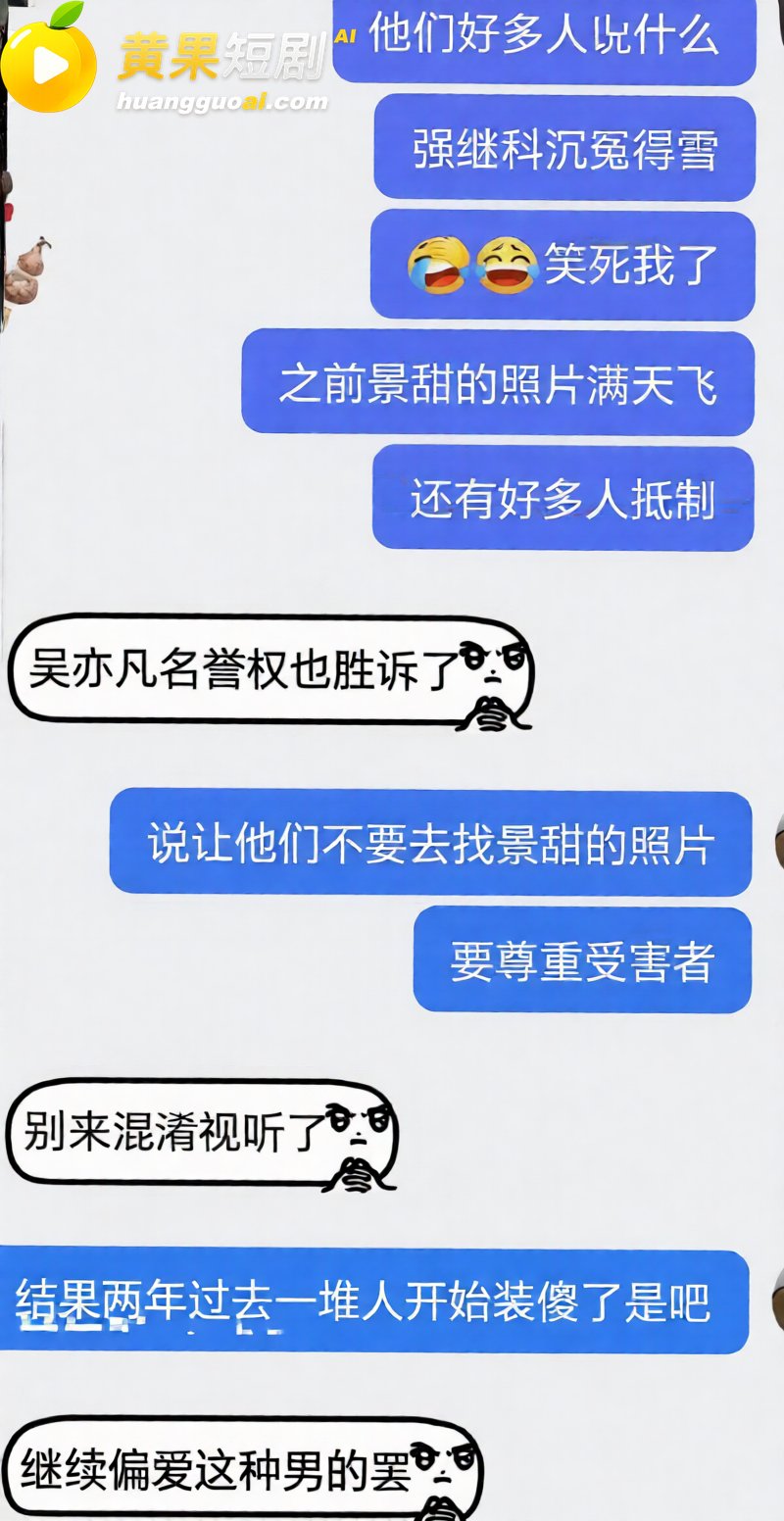 景甜张继科分手后续 29