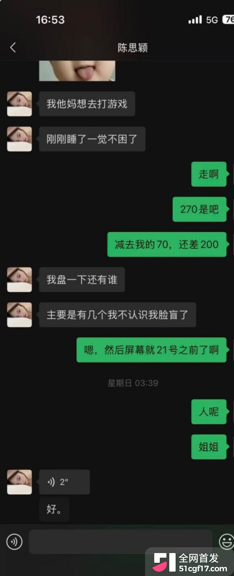 私密视频遭曝光雪上加霜