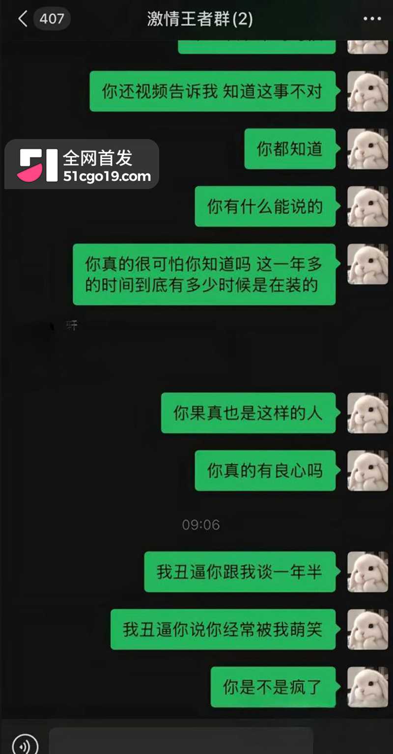 撕逼聊天记录完整曝光