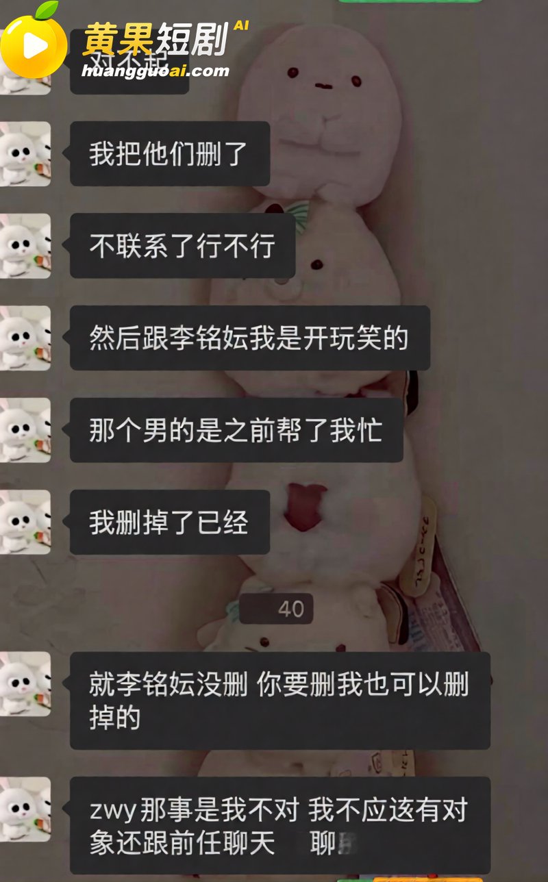 唐宥霖出轨记录流出 29