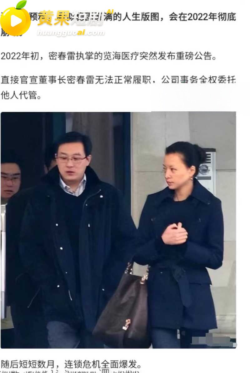 央视一姐 董卿 隐秘 21
