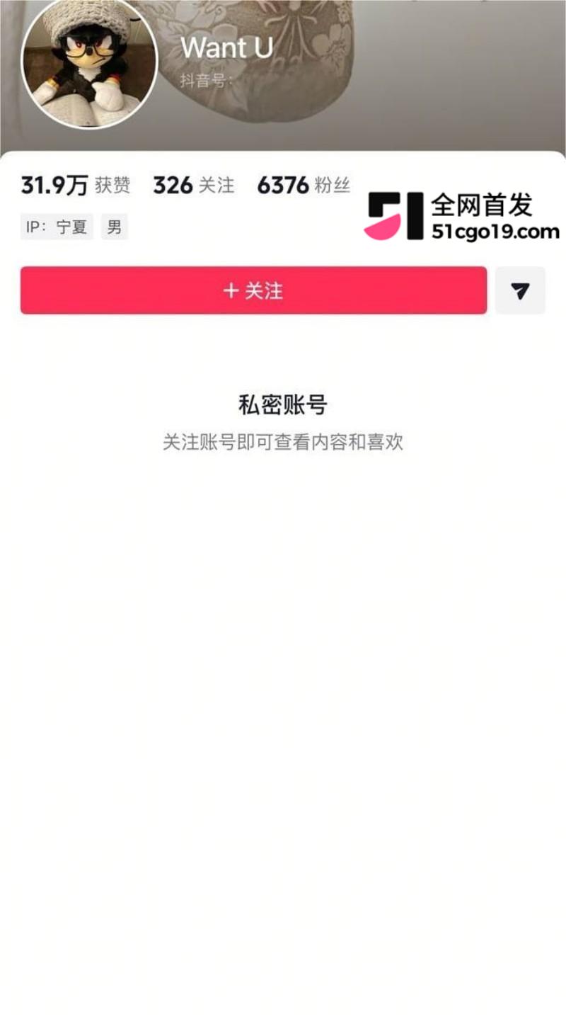 西安网红 want U 塌房大瓜  1