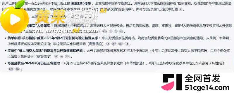 海南医科大校长 陈国 26