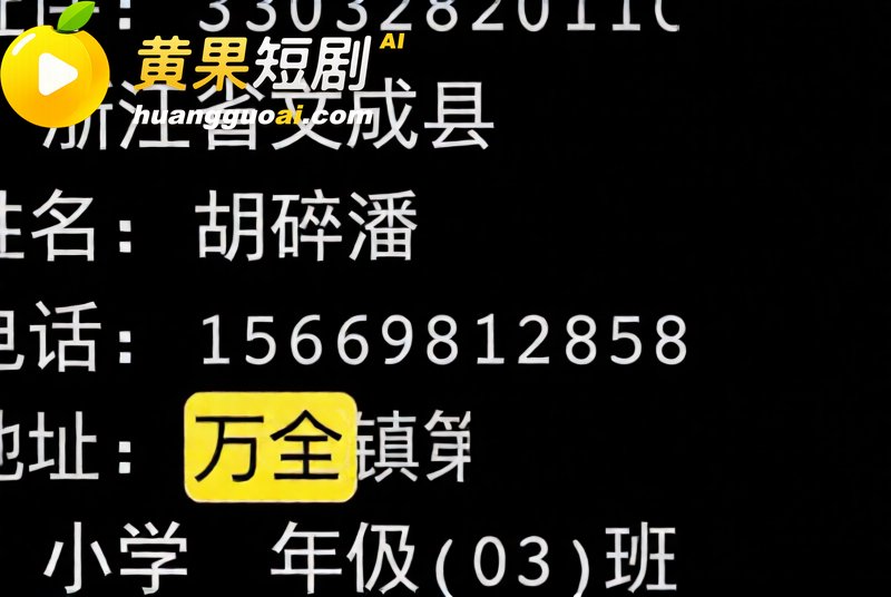 温州瑞安吾悦广场红发 16