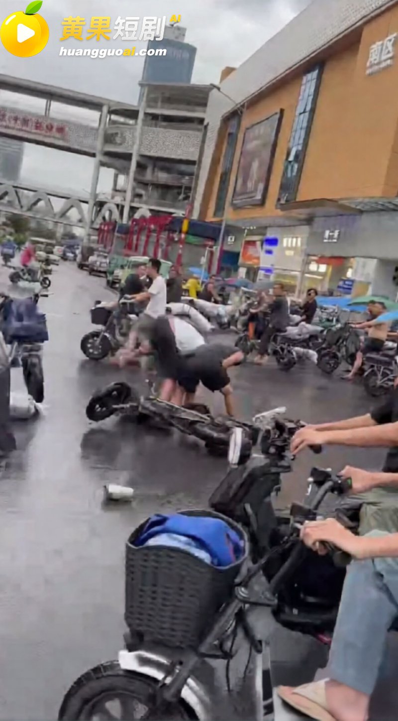 广州中大 雨天街头打 4
