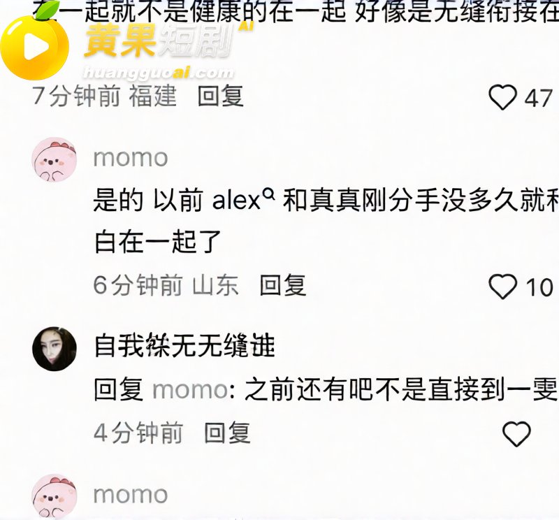 抖音男网红Alex 27