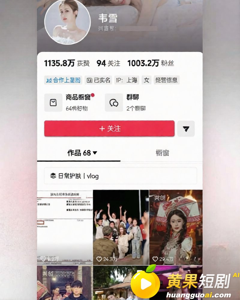 韦雪和21岁男模恋爱 2