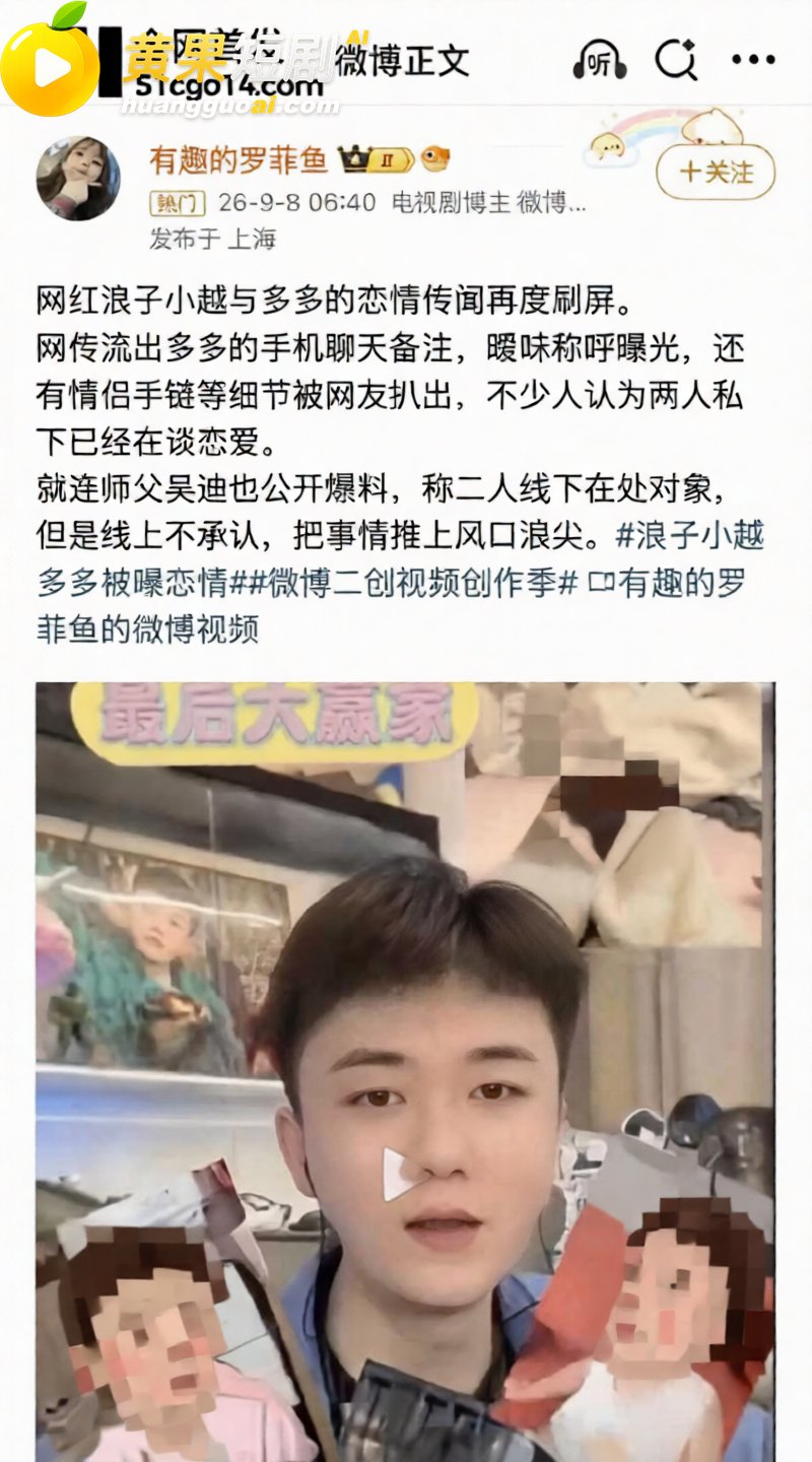 快手网红 吴迪团队 13