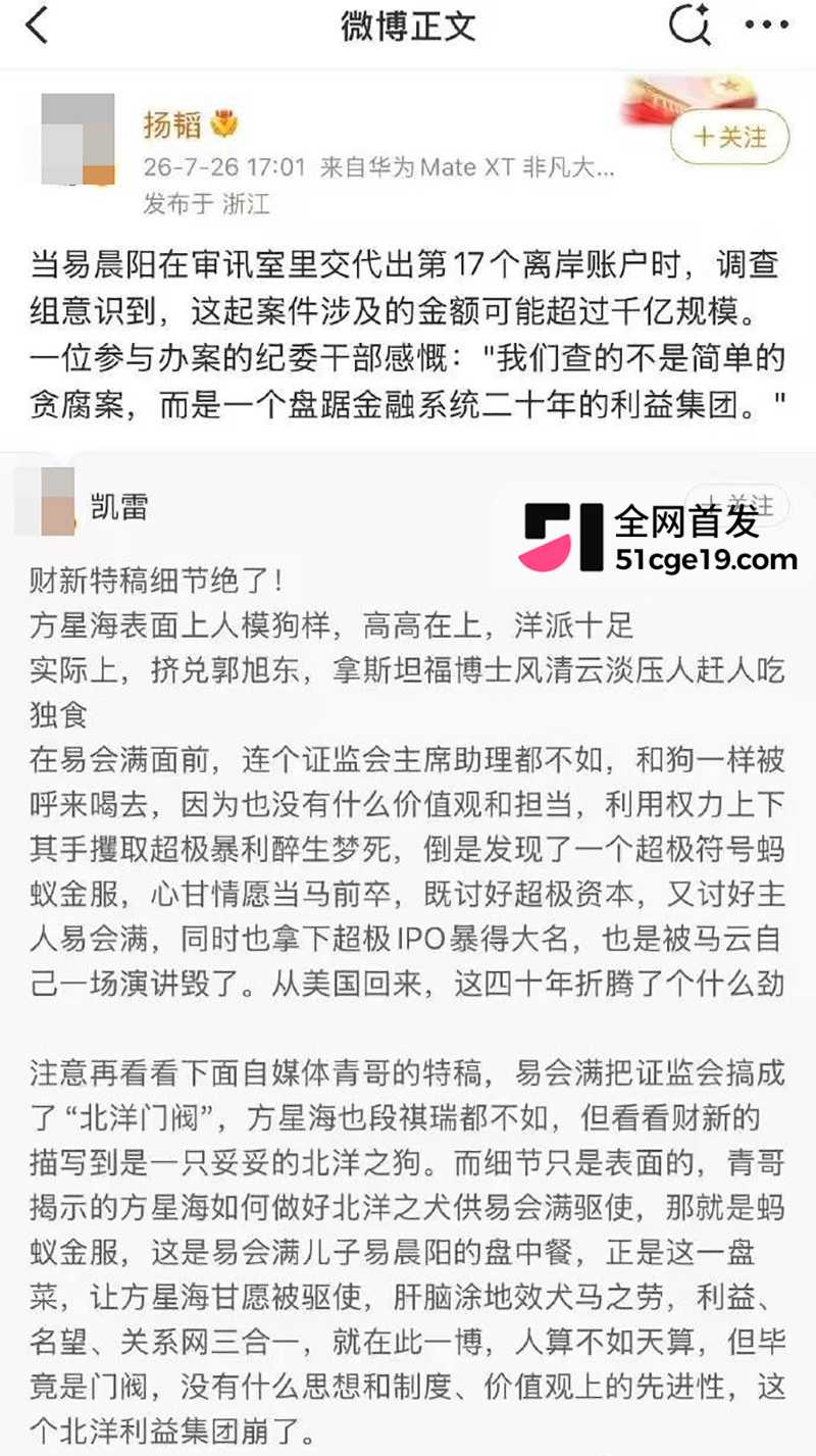 通报罪状看点十足