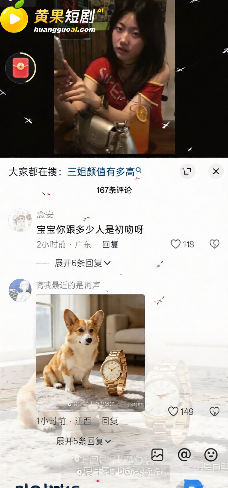 江西乐平中学 黎子睿 29