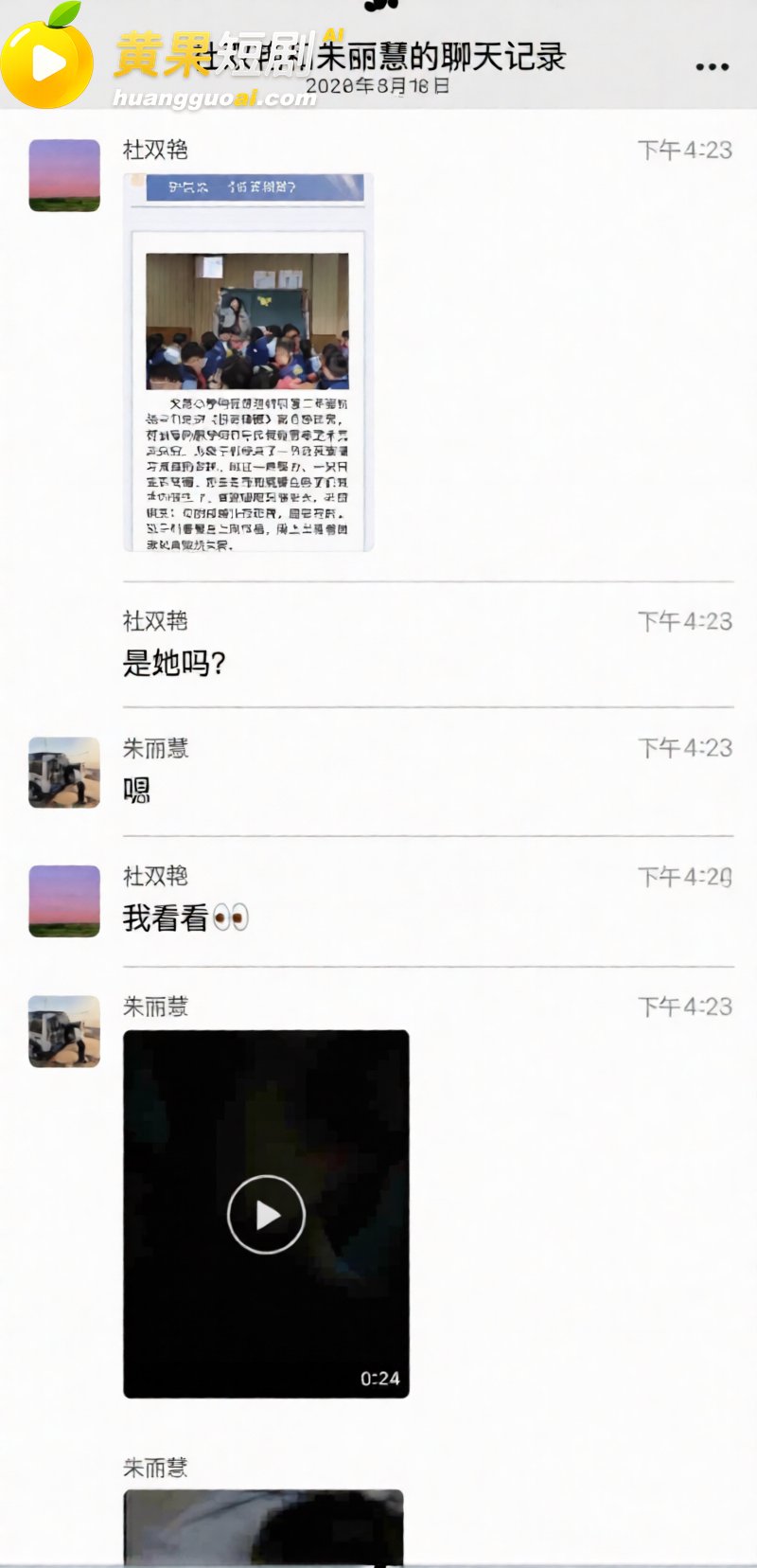 诸暨网红玩乐哥实锤出 32