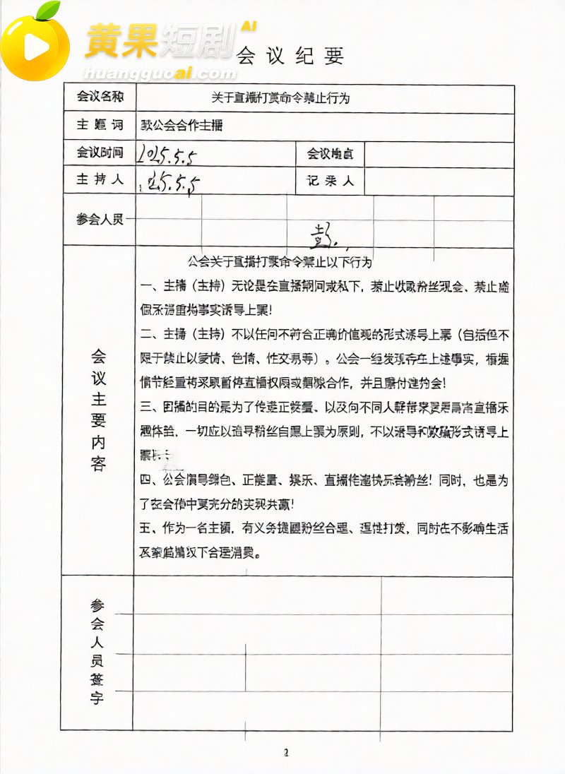 安徽人妻打赏男主播 15