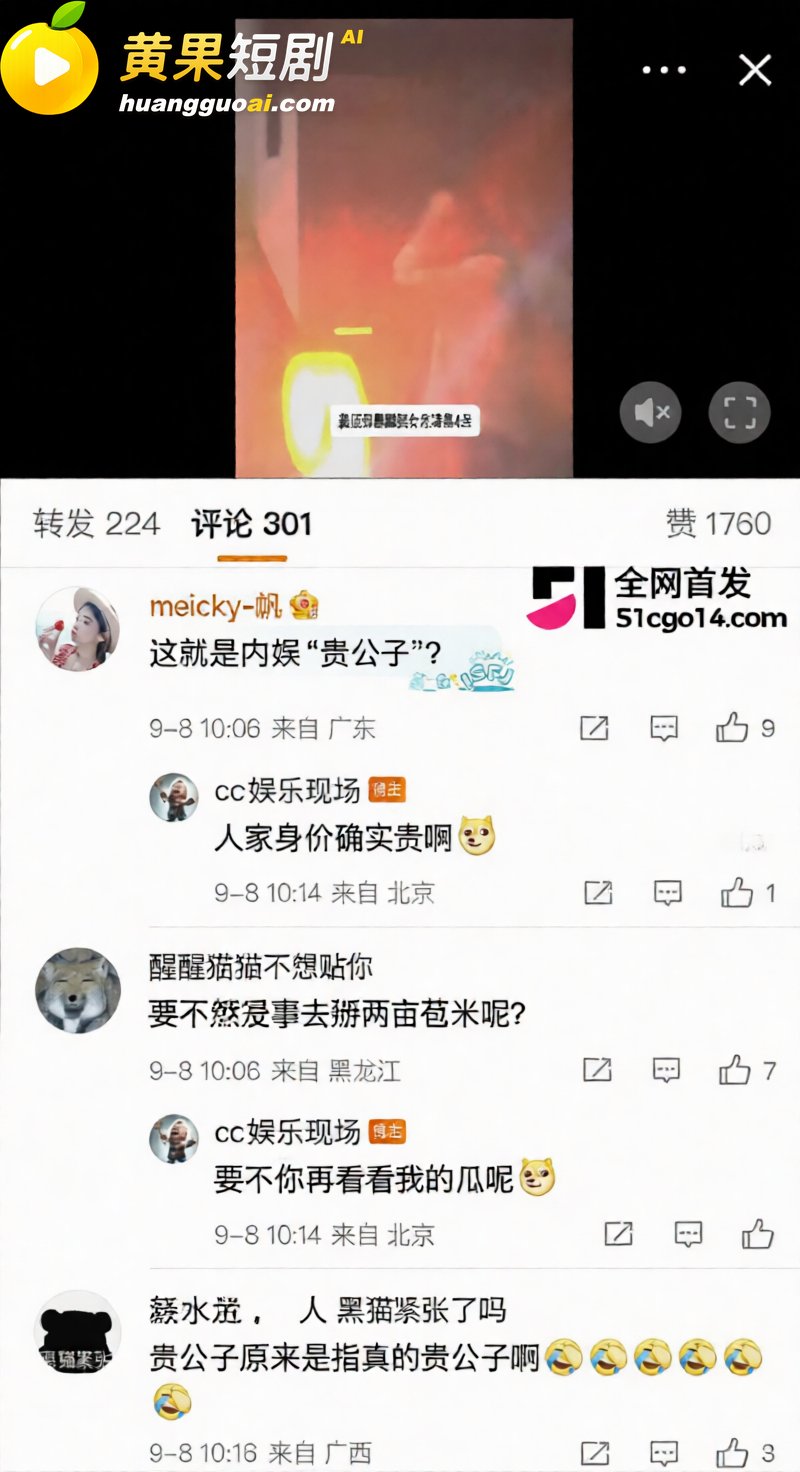 德云少班主 郭麒麟 26