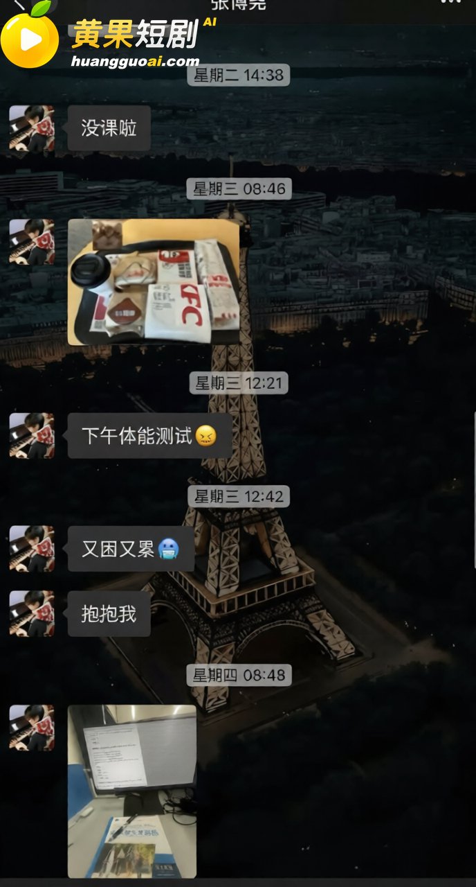 沈阳体育学院张博尧 18