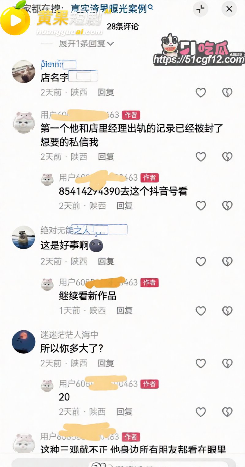 陕西渣男 秦俊男 被 51