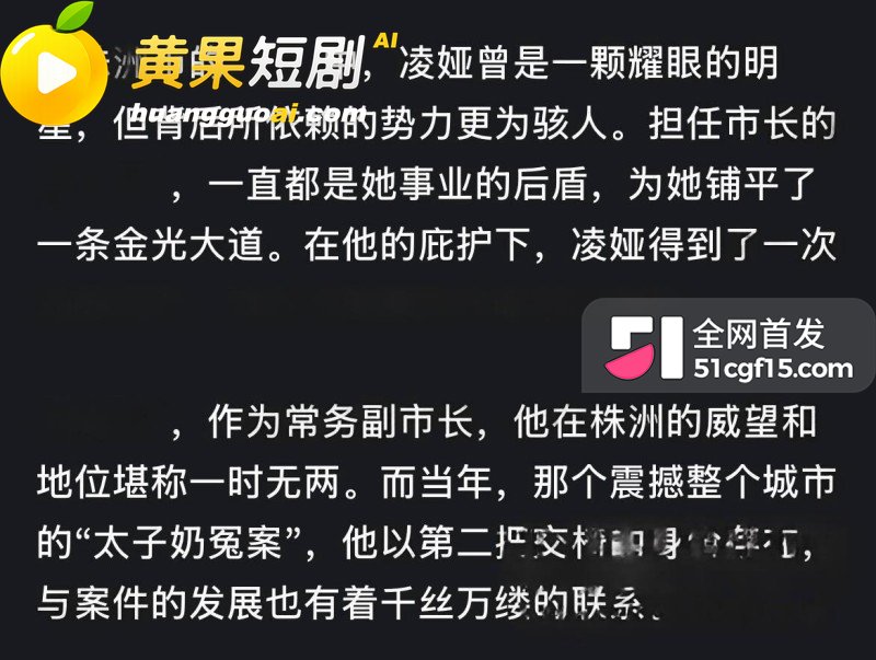 湖南株洲公安局长凌娅 28