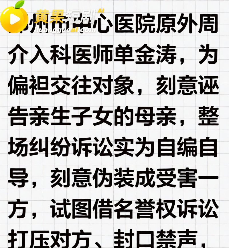 郑州中心医院单金涛 6